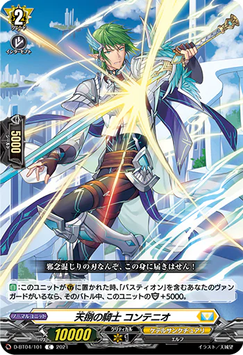 D-BT04/101