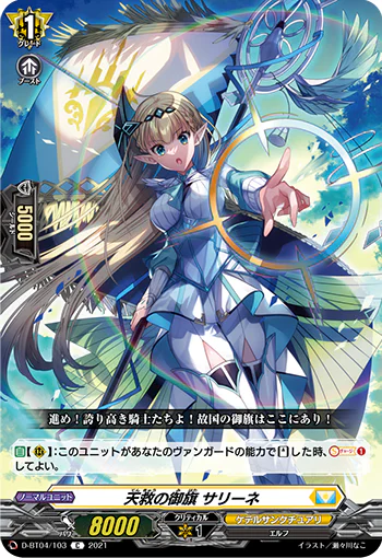 D-BT04/103