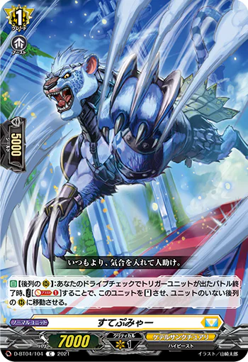 D-BT04/104