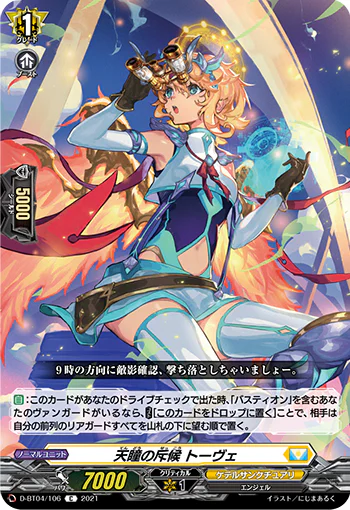D-BT04/106