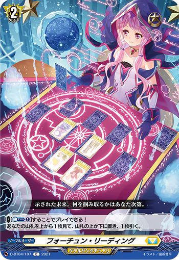 D-BT04/107