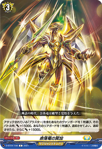 D-BT04/108