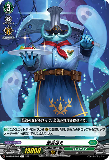 D-BT04/109