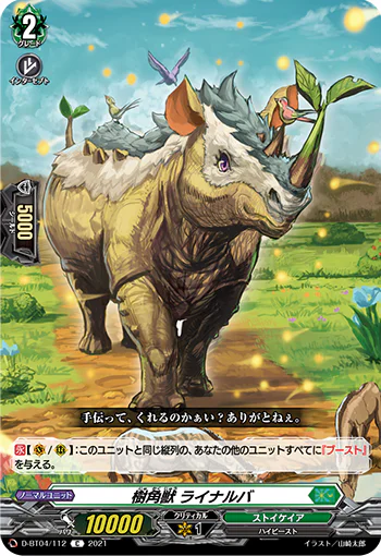 D-BT04/112