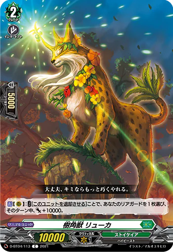 D-BT04/113
