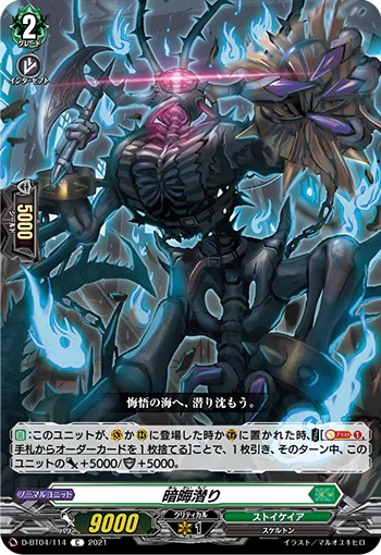D-BT04/114