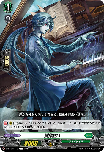 D-BT04/115