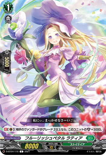 D-BT04/116