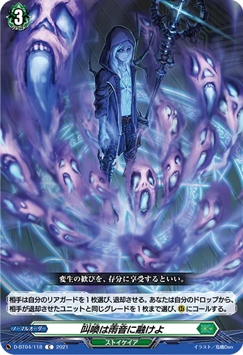 D-BT04/118