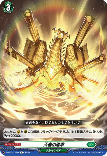 D-BT04/120