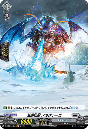 D-BT04/H23