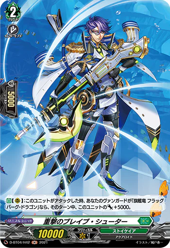 D-BT04/H42
