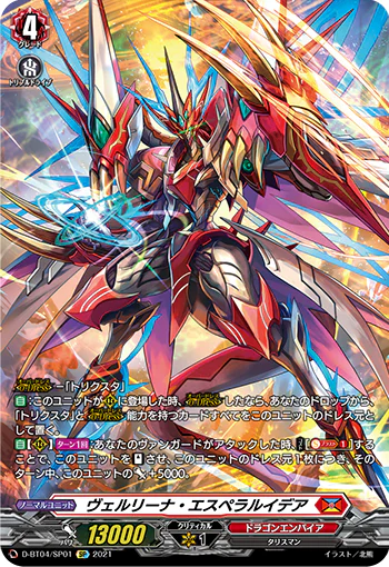 D-BT04/SP01