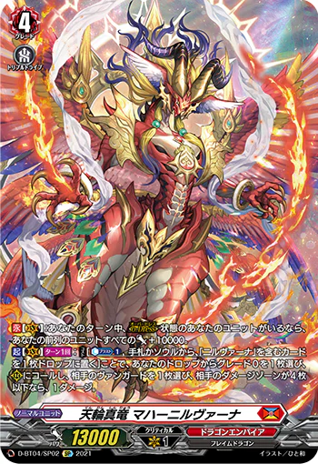 D-BT04/SP02