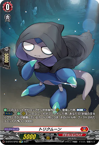 D-BT04/SP03