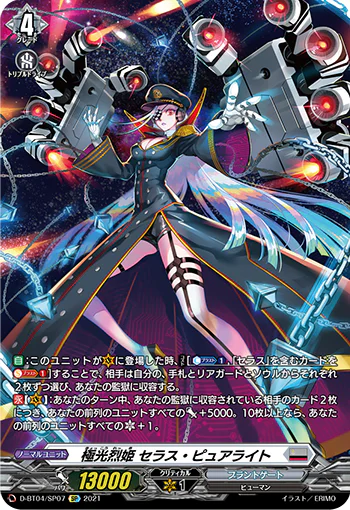 D-BT04/SP07