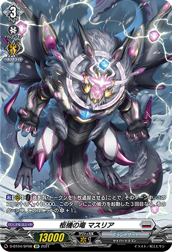 D-BT04/SP08
