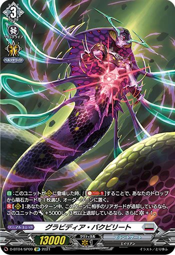 D-BT04/SP09
