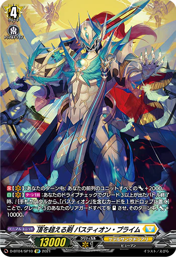 D-BT04/SP10