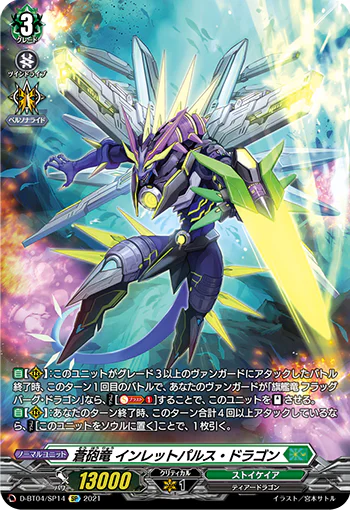 D-BT04/SP14