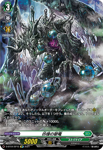 D-BT04/SP15