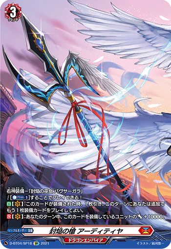 D-BT04/SP18