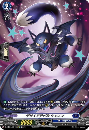 D-BT04/SP19
