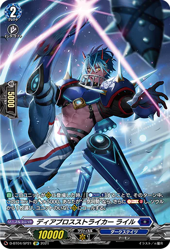 D-BT04/SP21