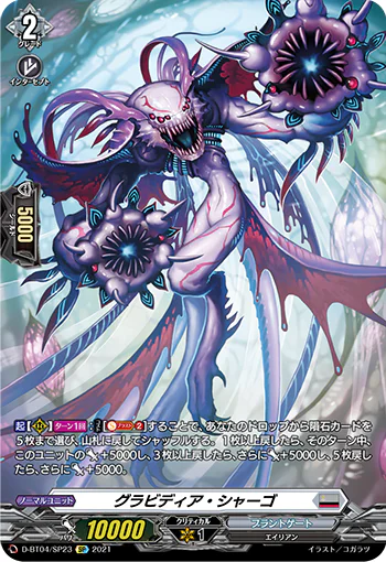 D-BT04/SP23