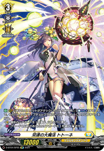 D-BT04/SP25