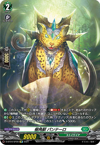 D-BT04/SP28