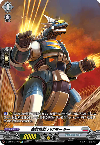 D-BT04/SP46
