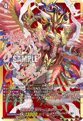 D-BT04/SSR01