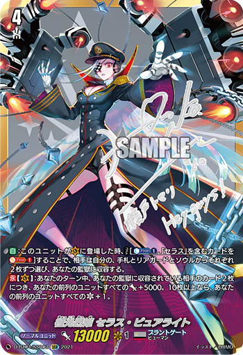 D-BT04/SSR03