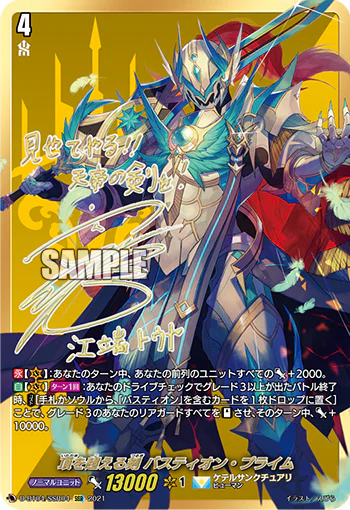 D-BT04/SSR04