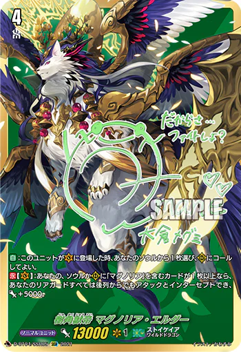 D-BT04/SSR05