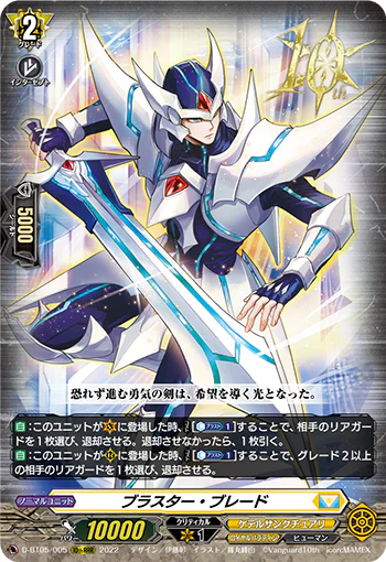 D-BT05/005