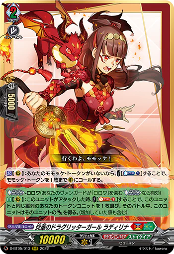 D-BT05/013