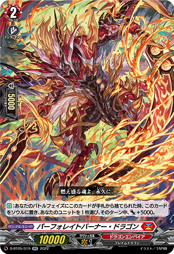 D-BT05/019