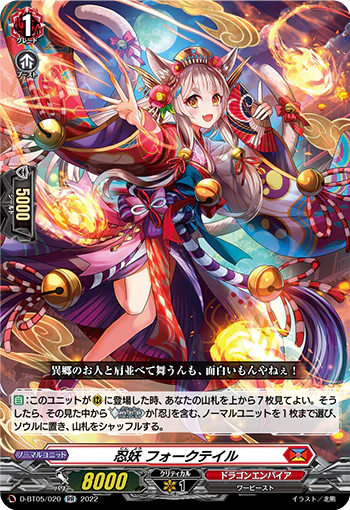 D-BT05/020