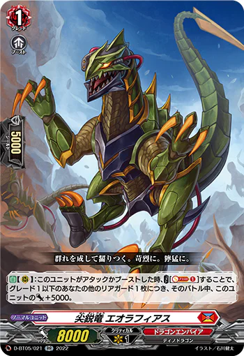 D-BT05/021