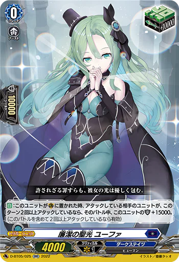 D-BT05/025