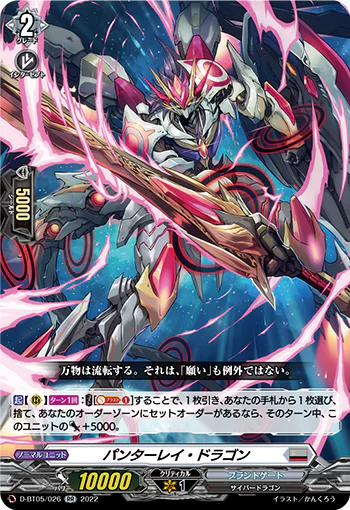 D-BT05/026