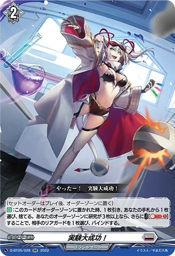 D-BT05/028