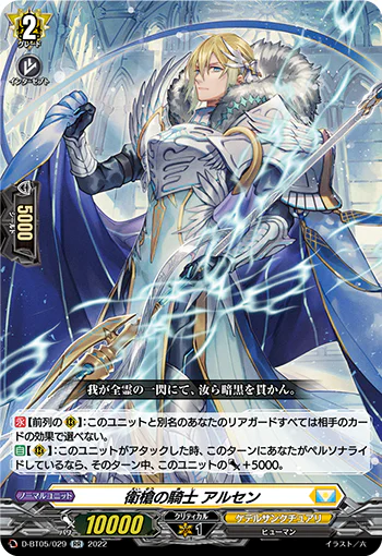 D-BT05/029