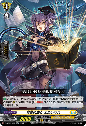 D-BT05/032