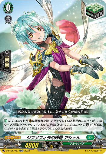 D-BT05/037