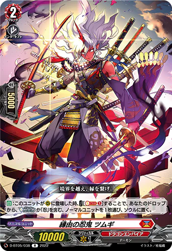 D-BT05/038