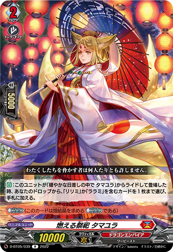 D-BT05/039