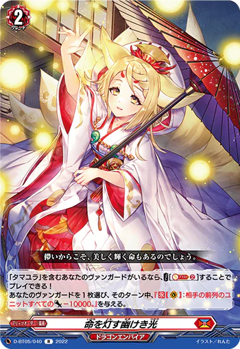 D-BT05/040